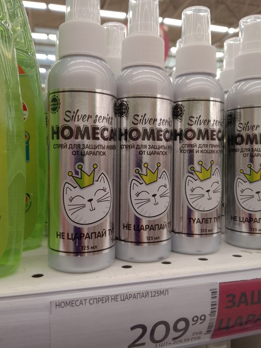 Фото автора. Сделано при посещении магазина "Ашан" на Менделеева в Тюмени