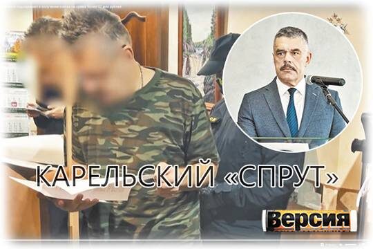    Карельский «спрут»