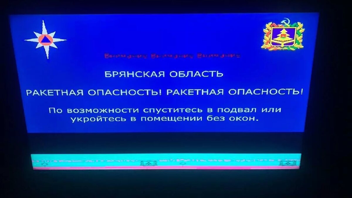 В некоторых районах Брянской области ночью объявляли ракетную опасность. Фото: Типичный Брянск
