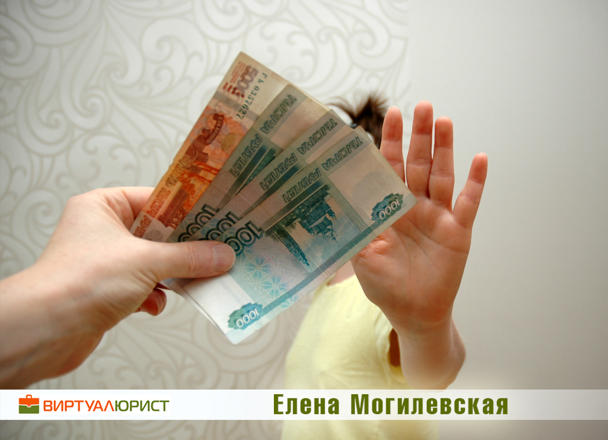 Отказ от взыскания алиментов на ребёнка опасен