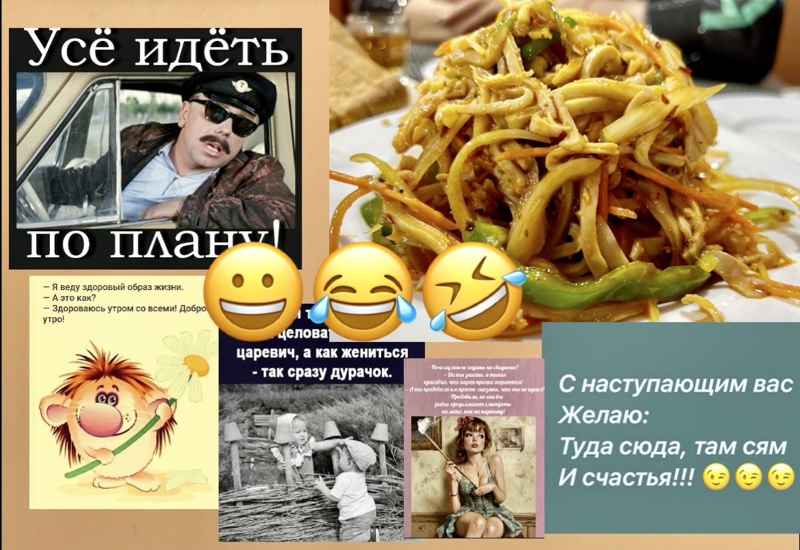 -Хитрый ТЫ Иванушка! 🤣Немного хорошего настроения и юмор до слёз. И больше никакого Нептуна, нашла рецепт салата с кальмаров поинтересней