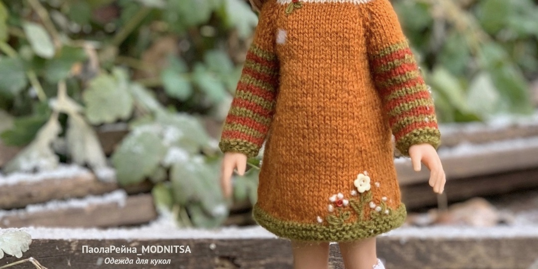 Базовые платья для Паолы Рейна по описанию "Осень" из серии "Времена года"