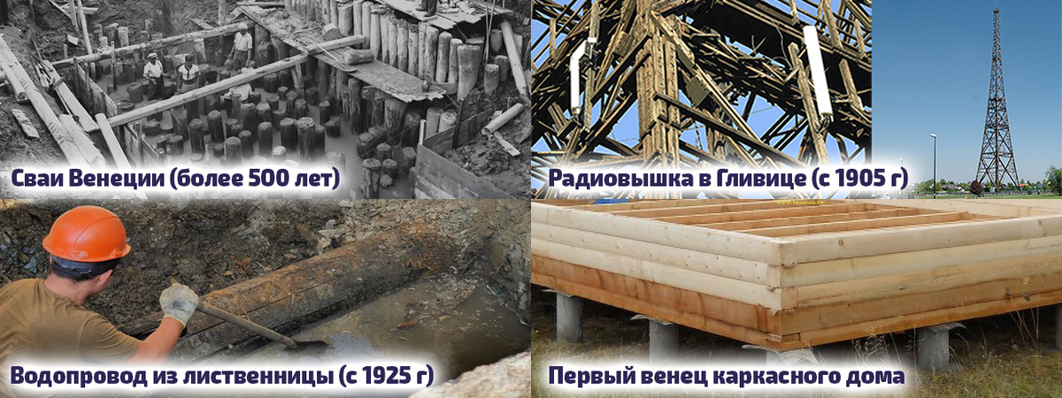 Лиственница сибирская в других конструкциях. 