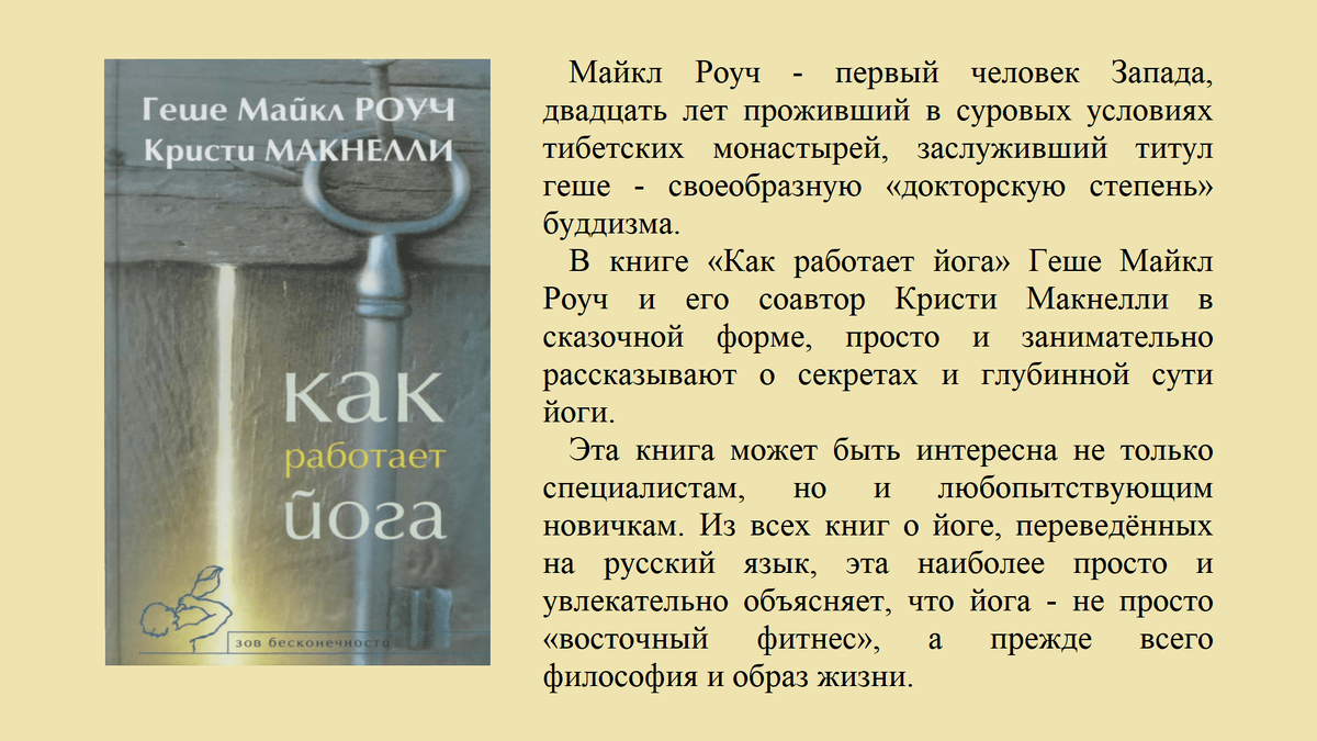 Из аннотации к книге.