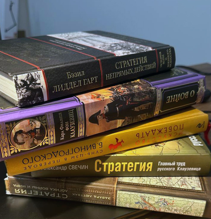 Великие книги, посвященные теме стратегии