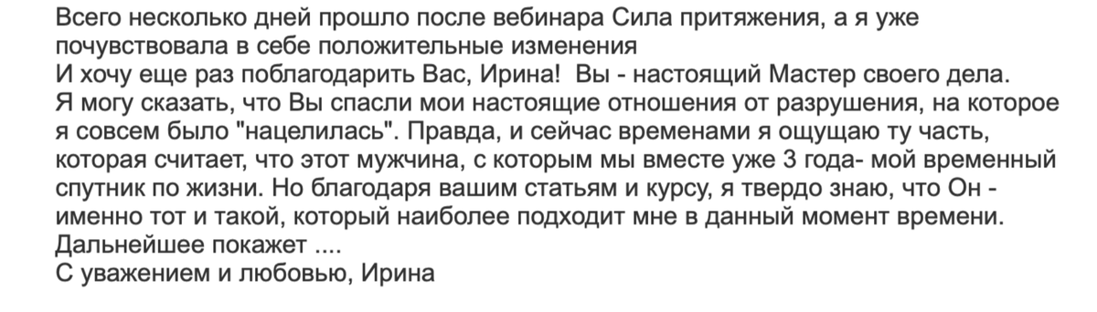 отзывы участниц прошлого потока