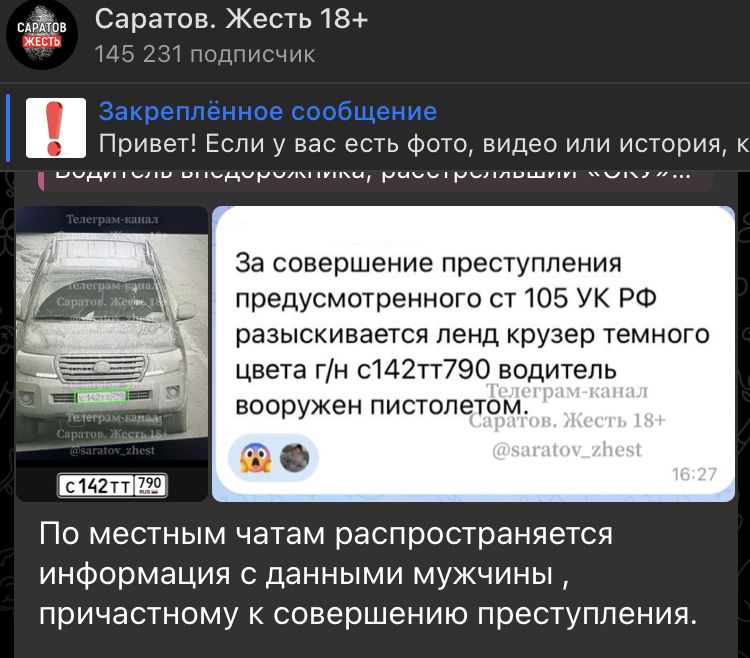    Скриншот: t.me/saratov_zhest/16952