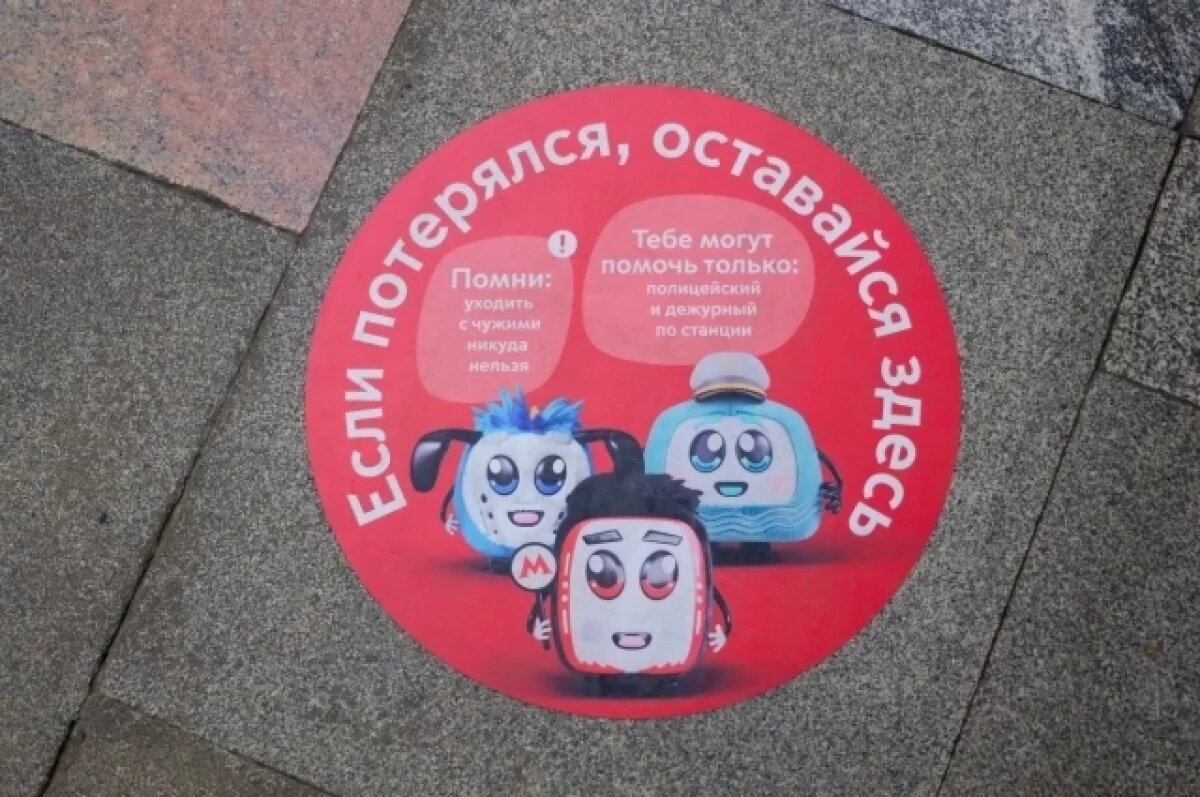    Ликсутов: 41 ребенку помогли в рамках проекта «Потерялся? Не уходи!»