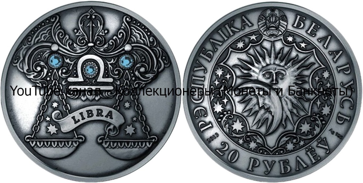Монета 20 рублей 2013 года. Весы. 