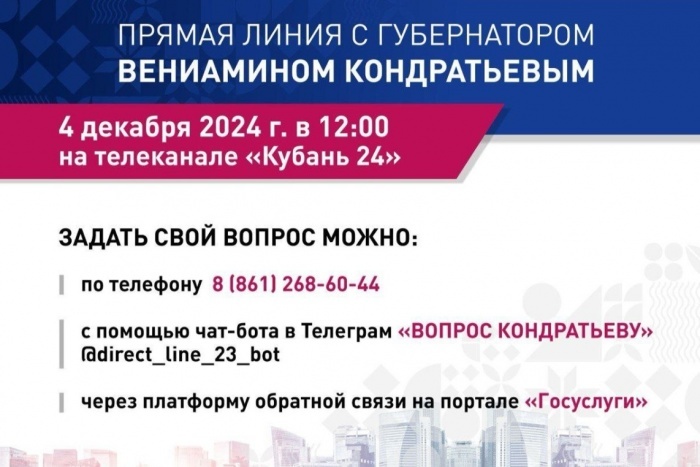    администрация Краснодарского края