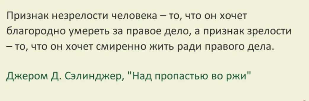 Незрелость рассуждений 9 букв сканворд