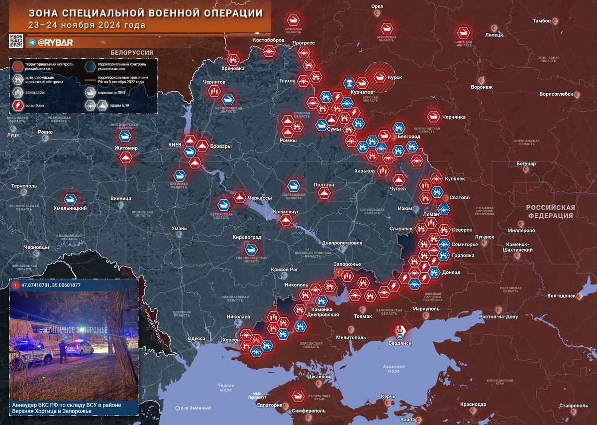 Фото: t.me/rybar