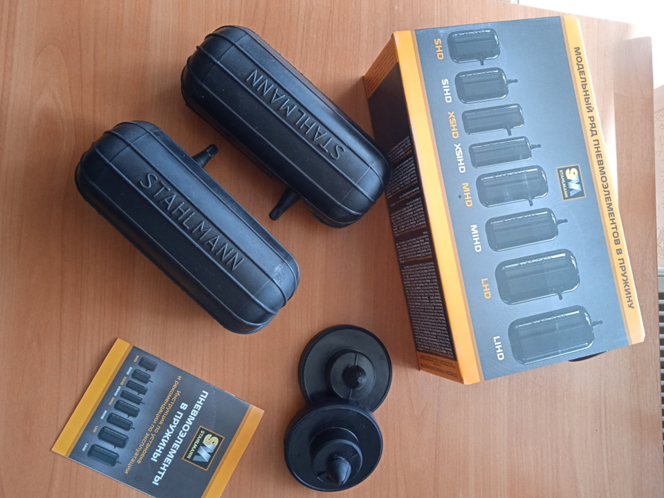 Комплект пневмобаллонов Stahlmann M HD 200*85мм с боковым ниппелем