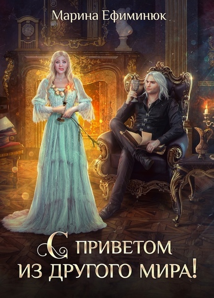 Оригинальная обложка. 