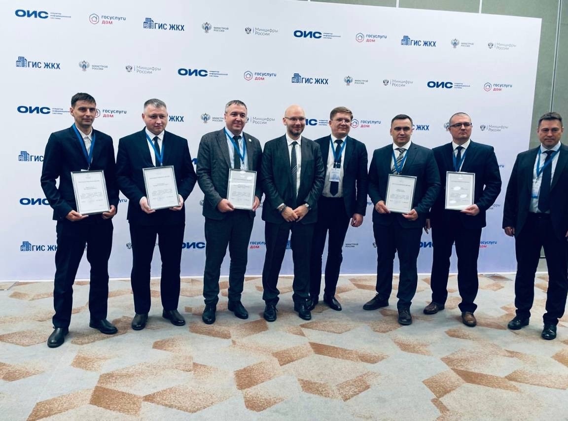    Команду Югры отметили за выдающиеся результаты в сфере цифровизации ЖКХ