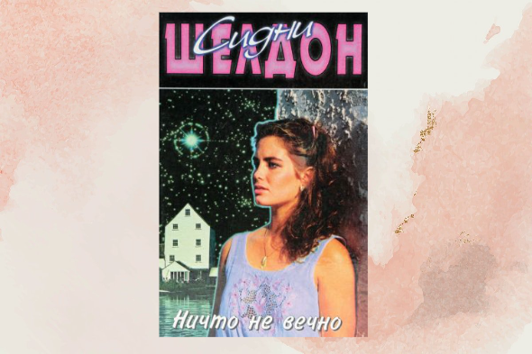 коллаж автора