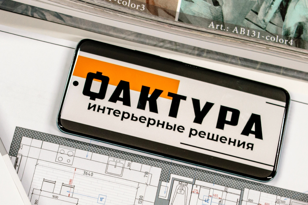 Студия интерьерных решений "ФАКТУРА"