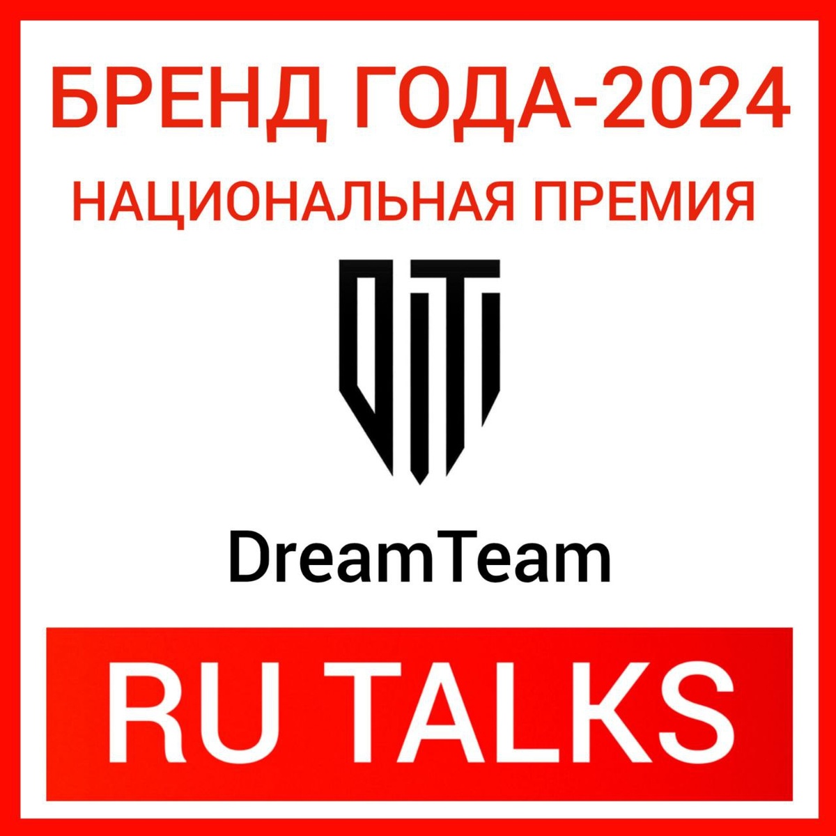 Бренды России: DreamTeam - метавселенная