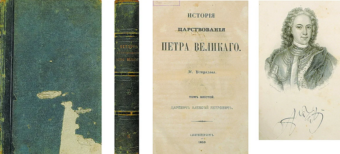 История царствования петра великого. Устрялов история петра великого. Устрялов история царствования петра великого. Устрялов историк. Устрялов история петра великого.