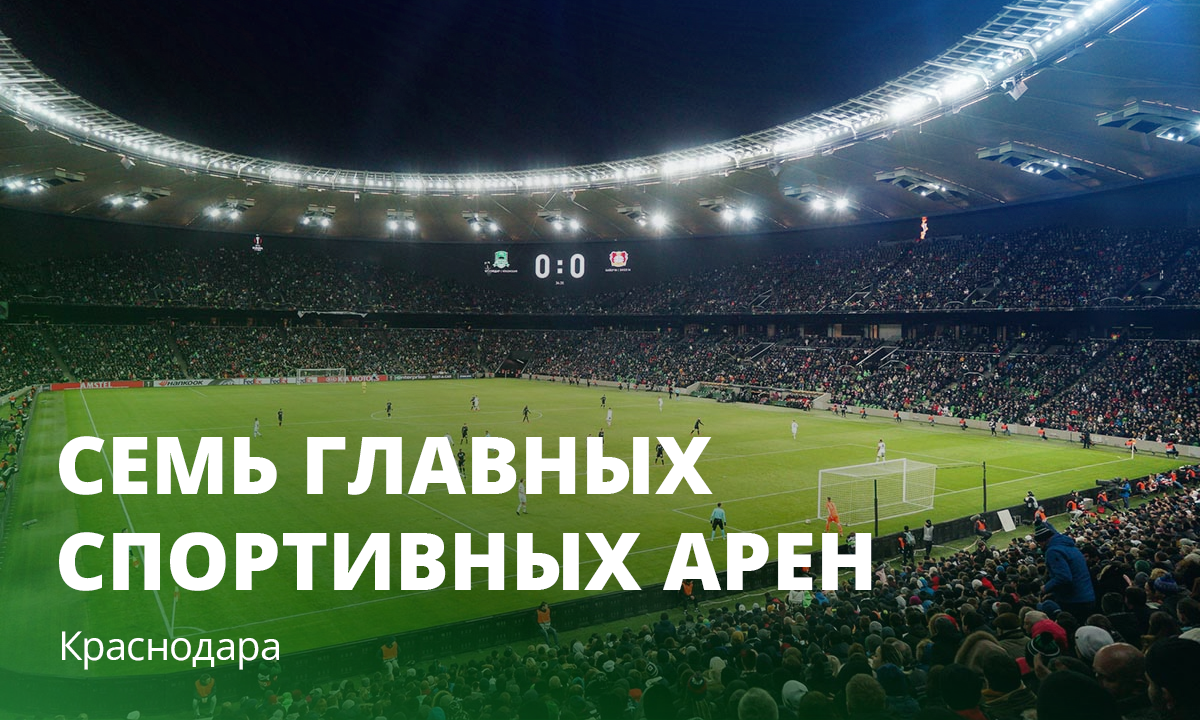 Фото Алексея Есикова, «Кубань 24»