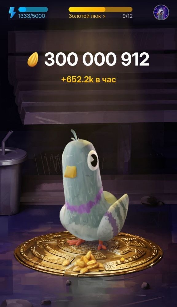 Наброно 300М Клюкер 🐦 Klyuker