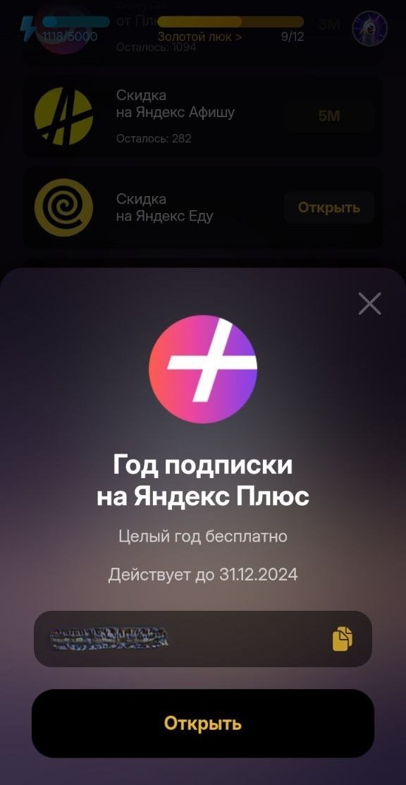 Клюкер максимальный уровень бустеров