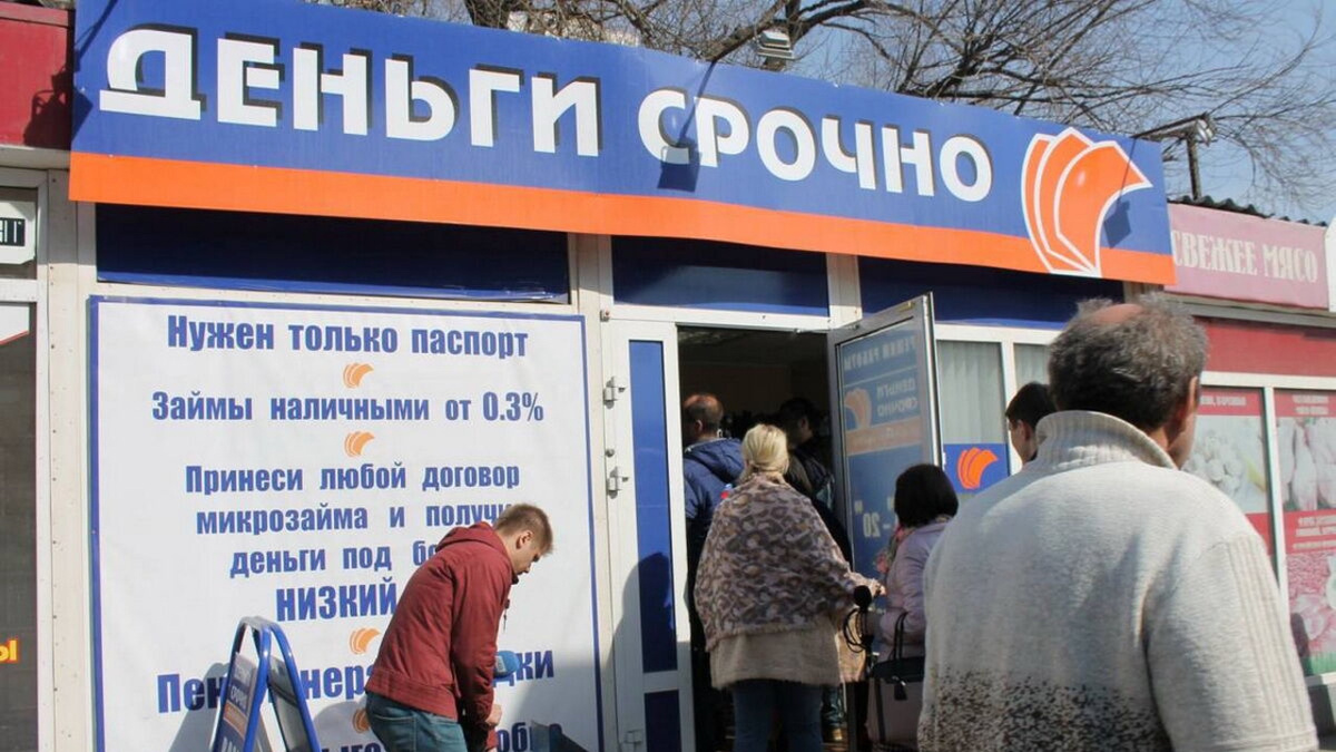 Прибыль МФО снижается: за 2024 год она упала на 34%