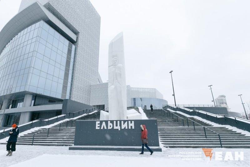    ЕАН / Ельцин Центр в Екатеринбурге