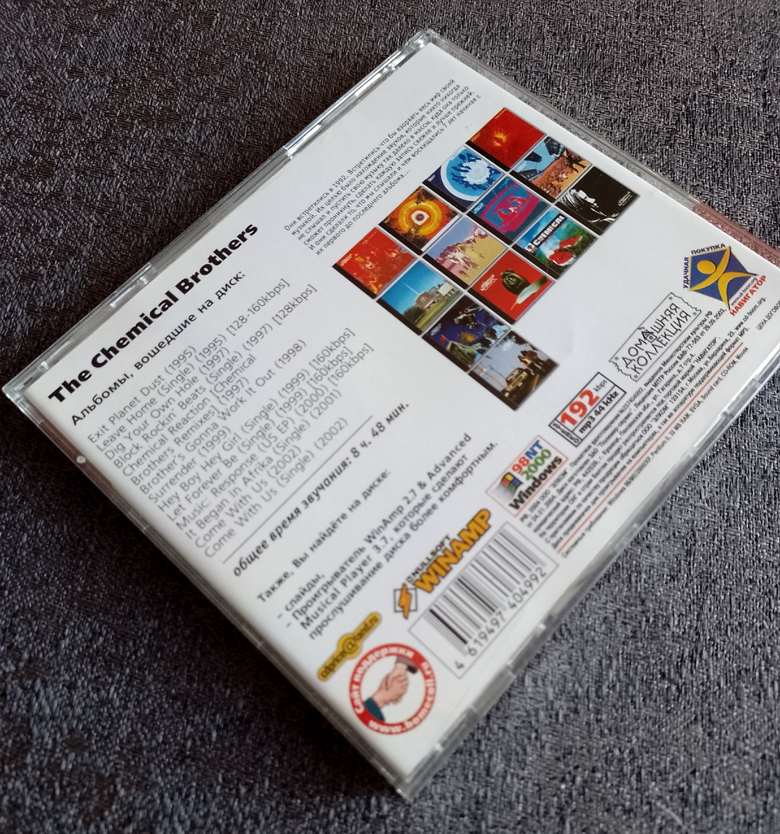 The Chemical Brothers / оборотная сторона задника..