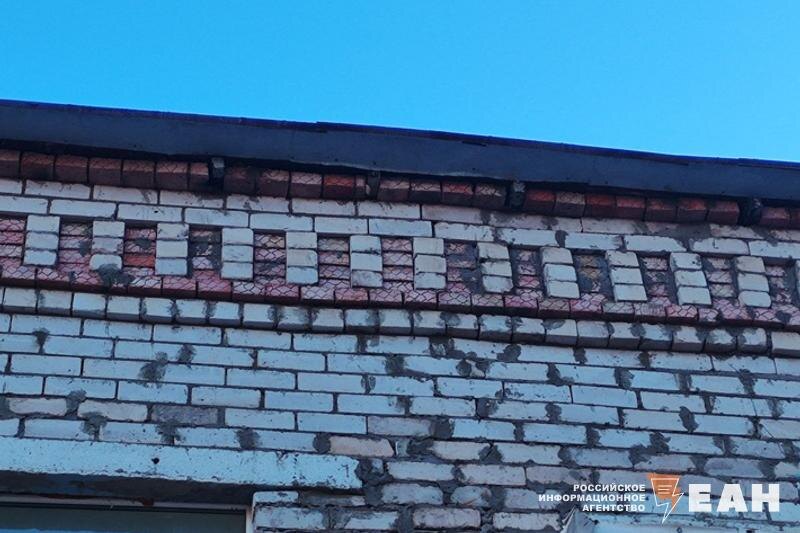    ЕАН / Поврежденный участок стены спортзала гимназии №7 сегодня