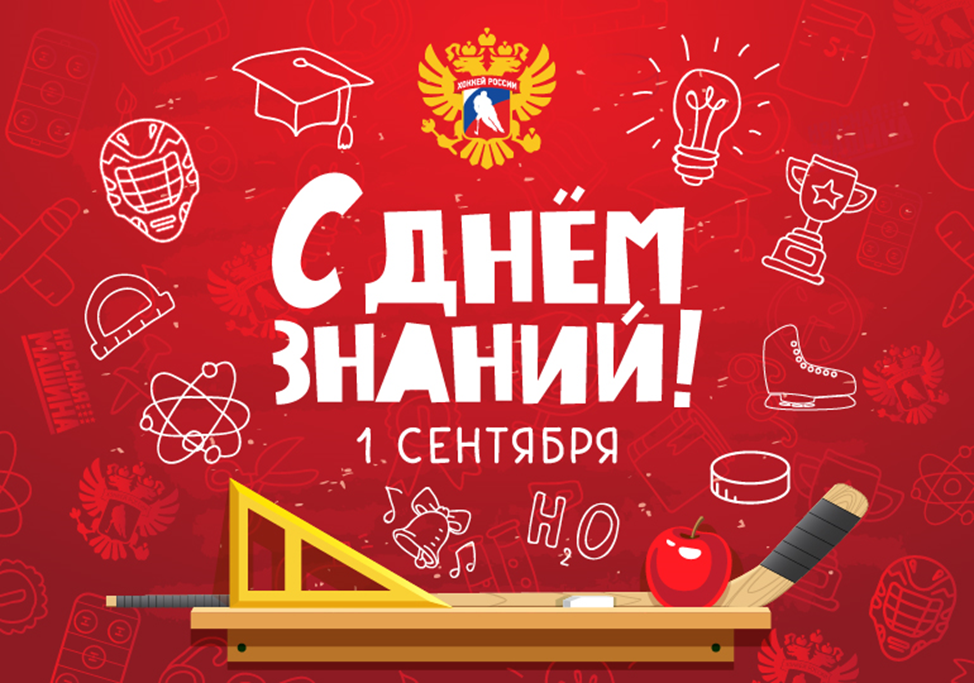 ЗНАНИЕ - СИЛА! 