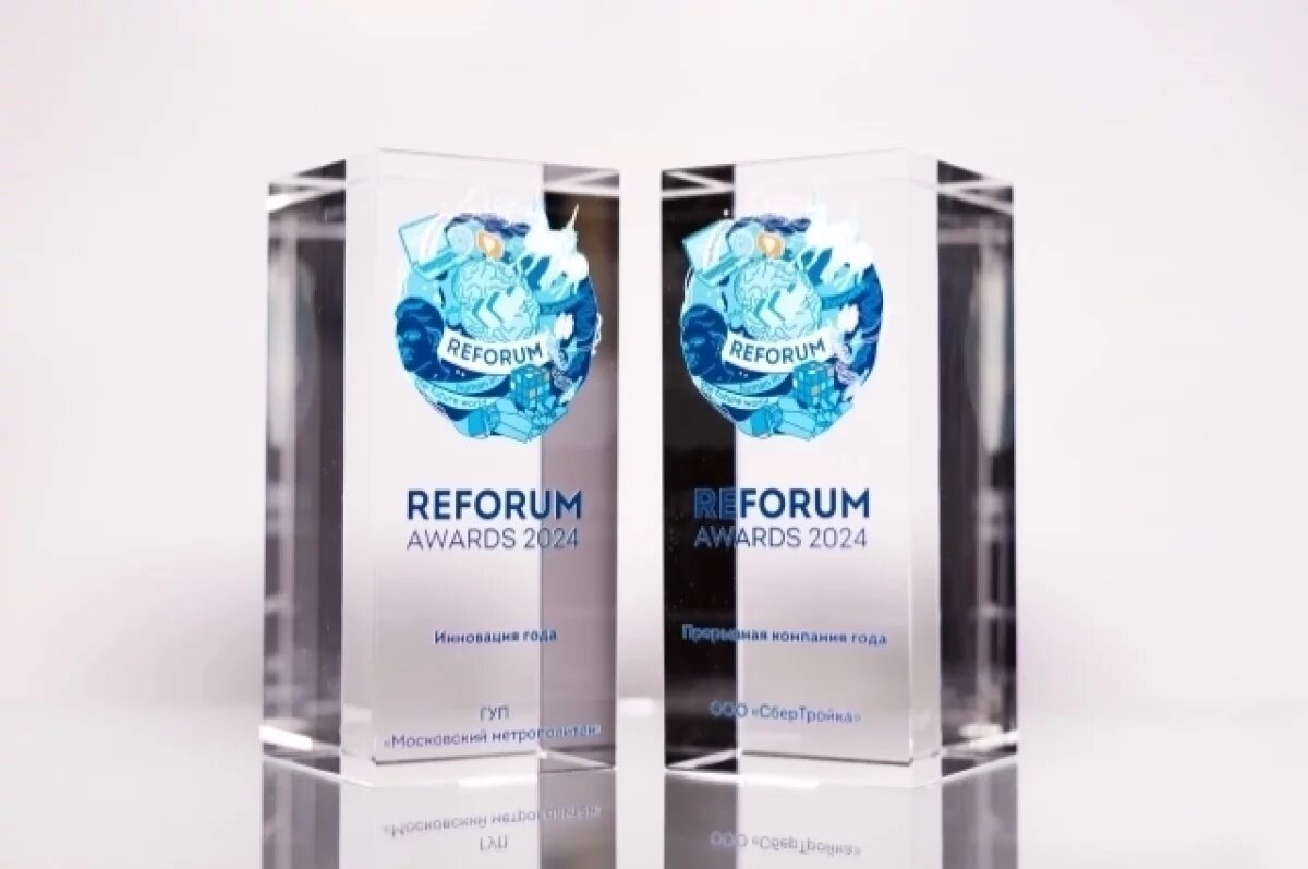    Ликсутов: Транспортный комплекс Москвы взял награды премии REFORUM Awards