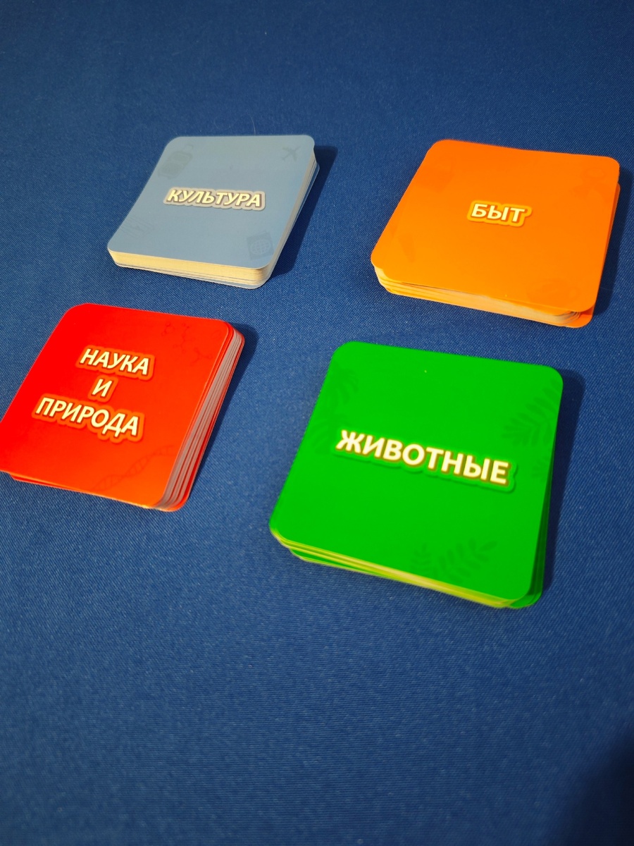 Настольная игра "Мысли быстро" - карты категорий