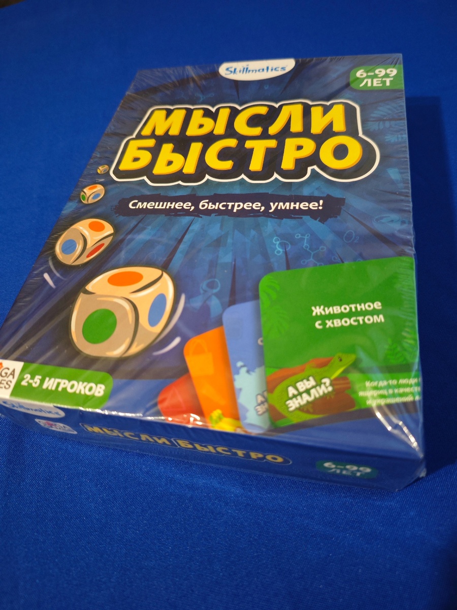Настольная игра "Мысли быстро"