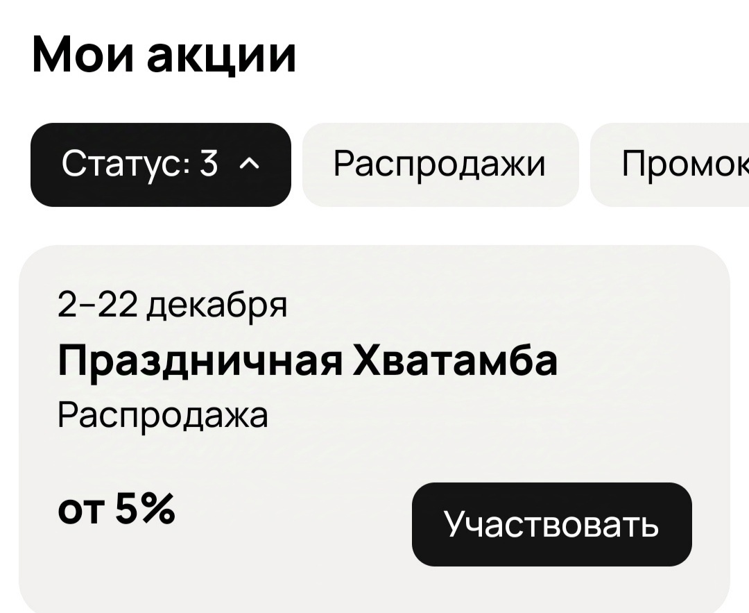 Сейчас готовлю объявления к распродаже. В основном это будут долго-долго-долго висы 