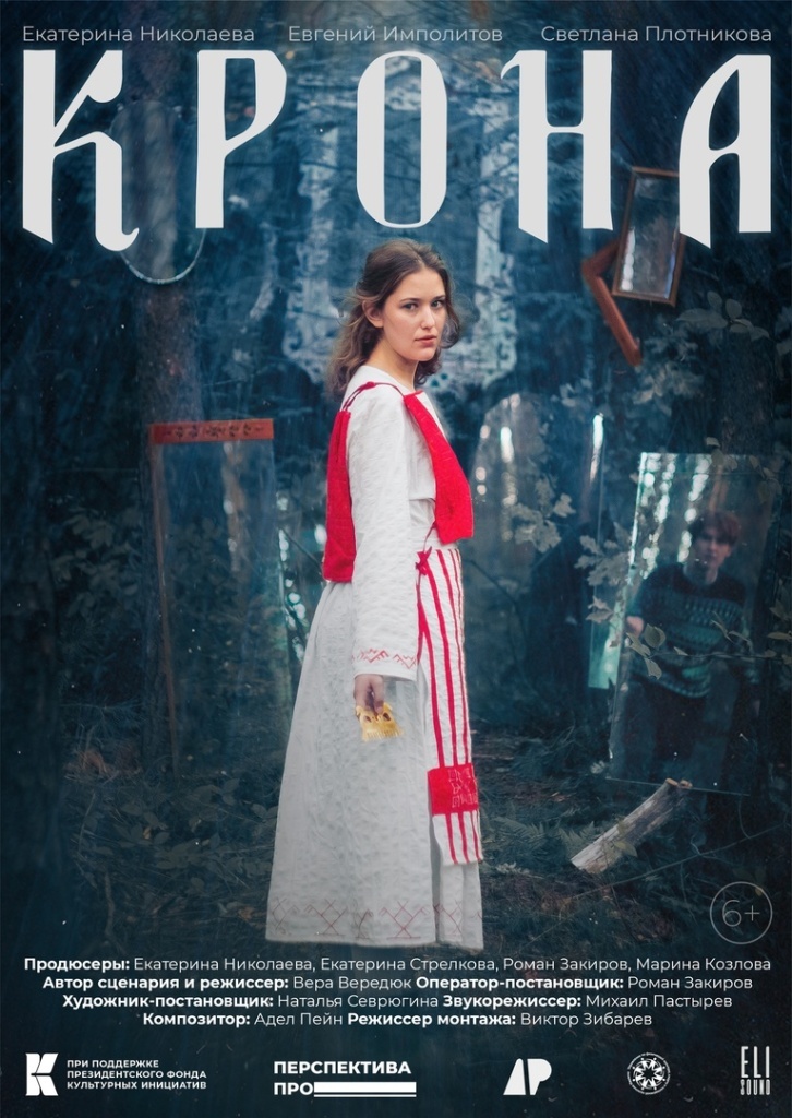  Фото: афиша фильма