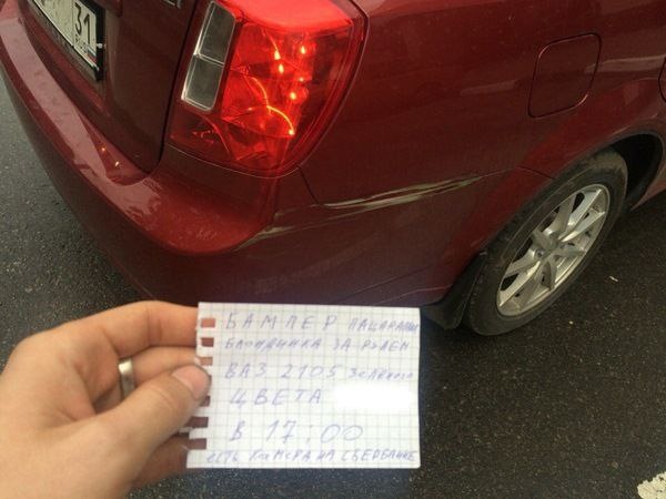 Если повреждений нет, то зачем записка