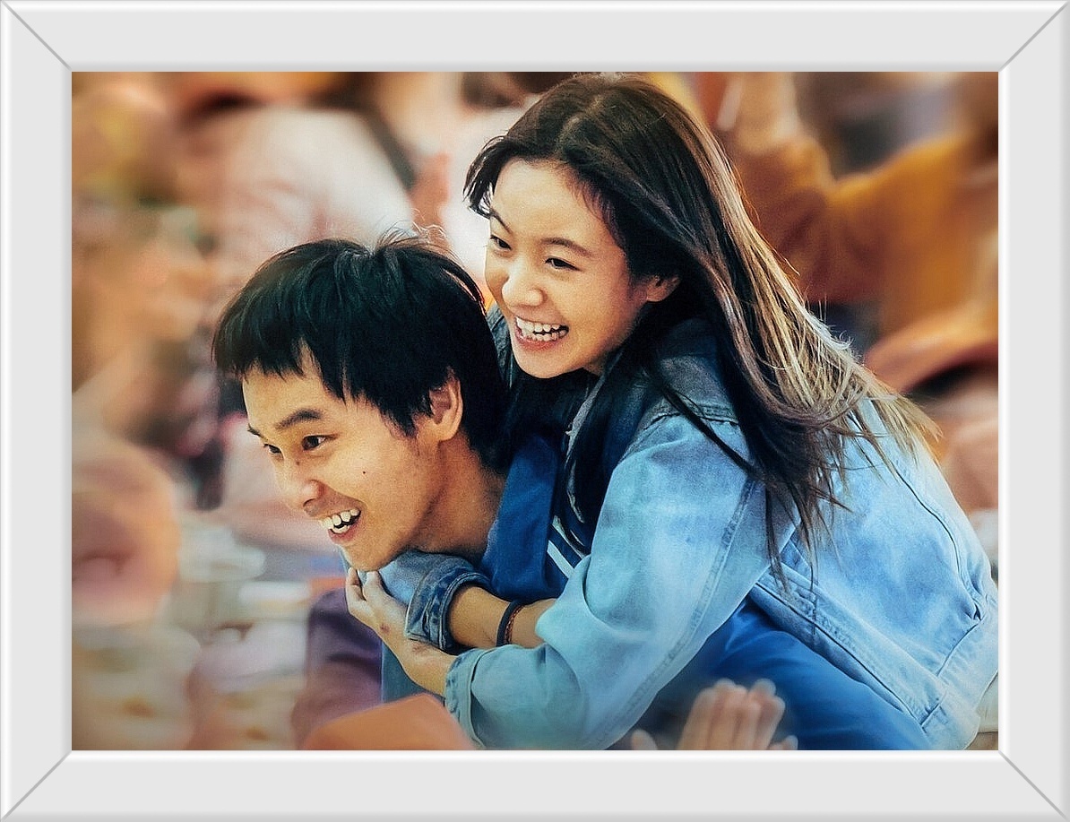 Постер фильма "Давай вместе разбудим солнце"/ "Да здравствует жизнь!"