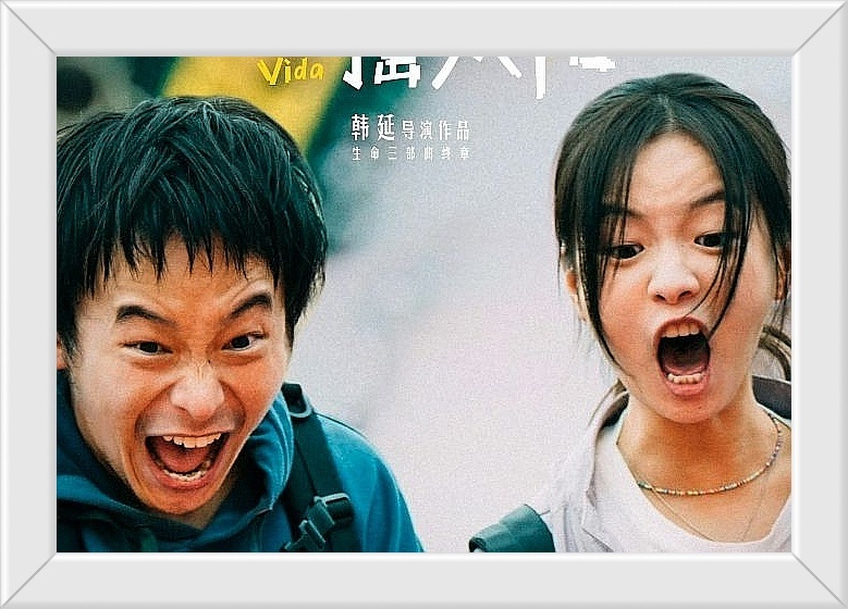 Ещё постер фильма