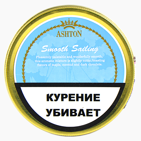 Трубочный табак Ashton Smooth Sailing