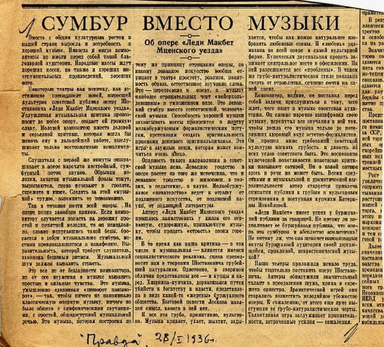 Музыкальная критика 1930-х