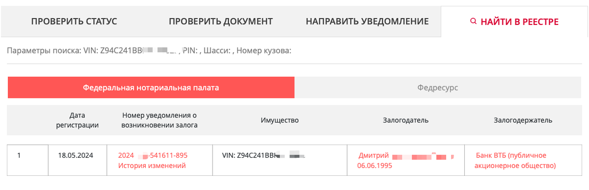 Авто куплен в кредит, банк ВТБ