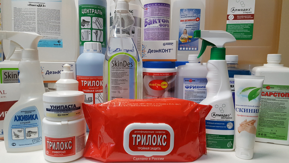 Средства для дезинфекции