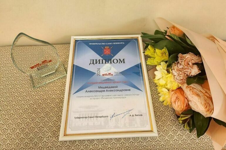   Александра Медведева