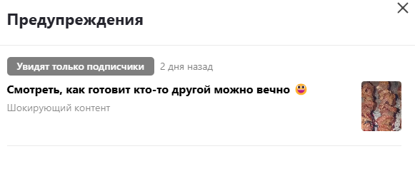 предупреждение от Дзена