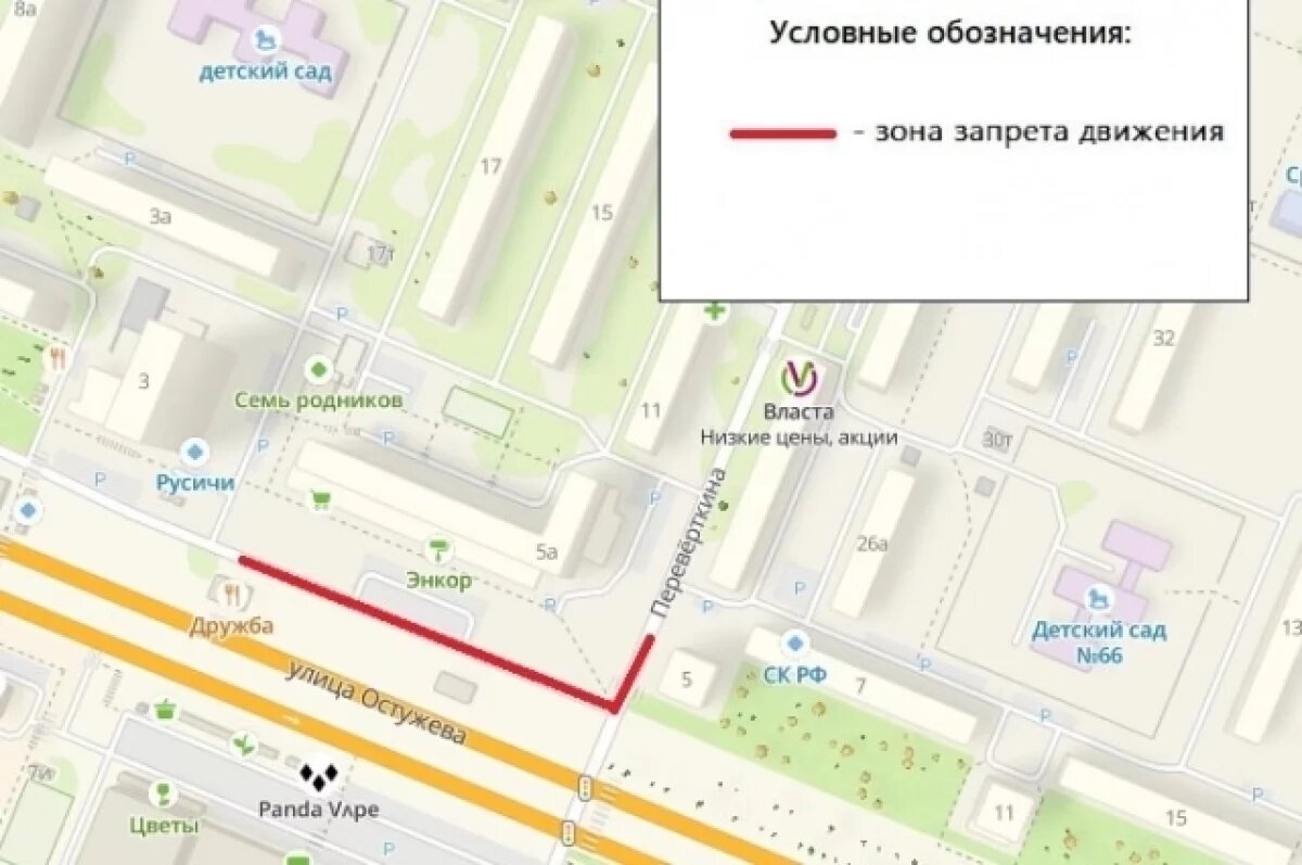    На левом берегу Воронежа до следующего года закроют движение на перекрестке