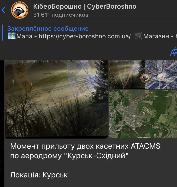    Скриншот: t.me/kiber_boroshno/10689