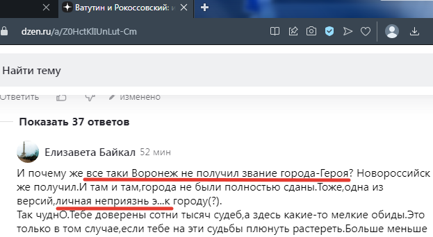 Скрин-шот комментария с канала Автора, ссылка на источник - по верхнему краю скрина