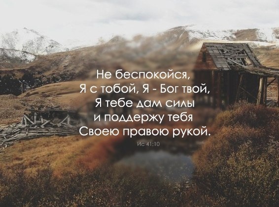 Бог с тобой. Не беспокойтесь о людях которых бог. Не беспокойся о людях которых бог. Цитаты о ненужных людях в нашей жизни. Жизнь избавляет от ненужных людей.