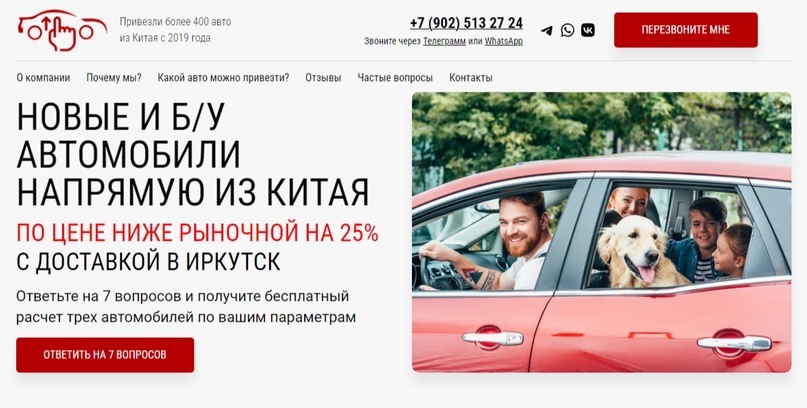 главный блок нашего сайта